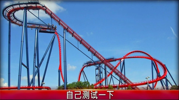 过山车冒险最新版(3)