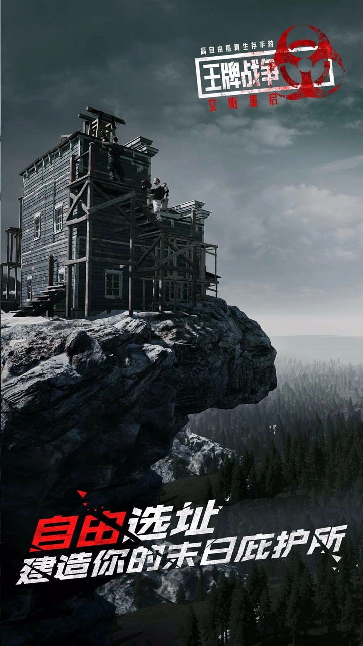 王牌戰(zhàn)爭國際服版圖2