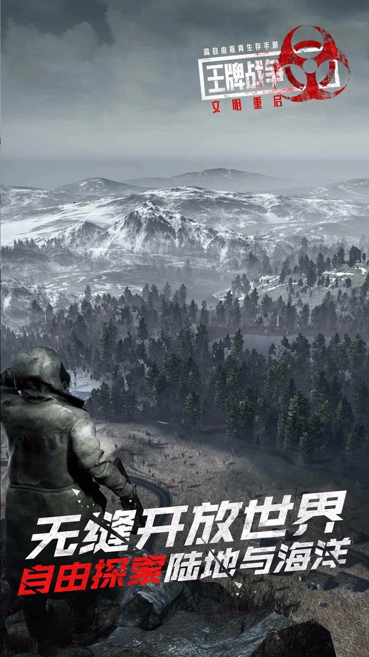 王牌戰(zhàn)爭國際服版圖5