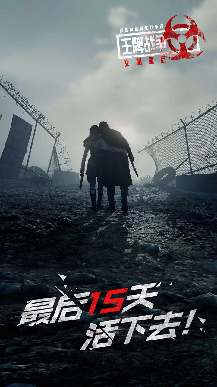 王牌戰(zhàn)爭國際服版圖3