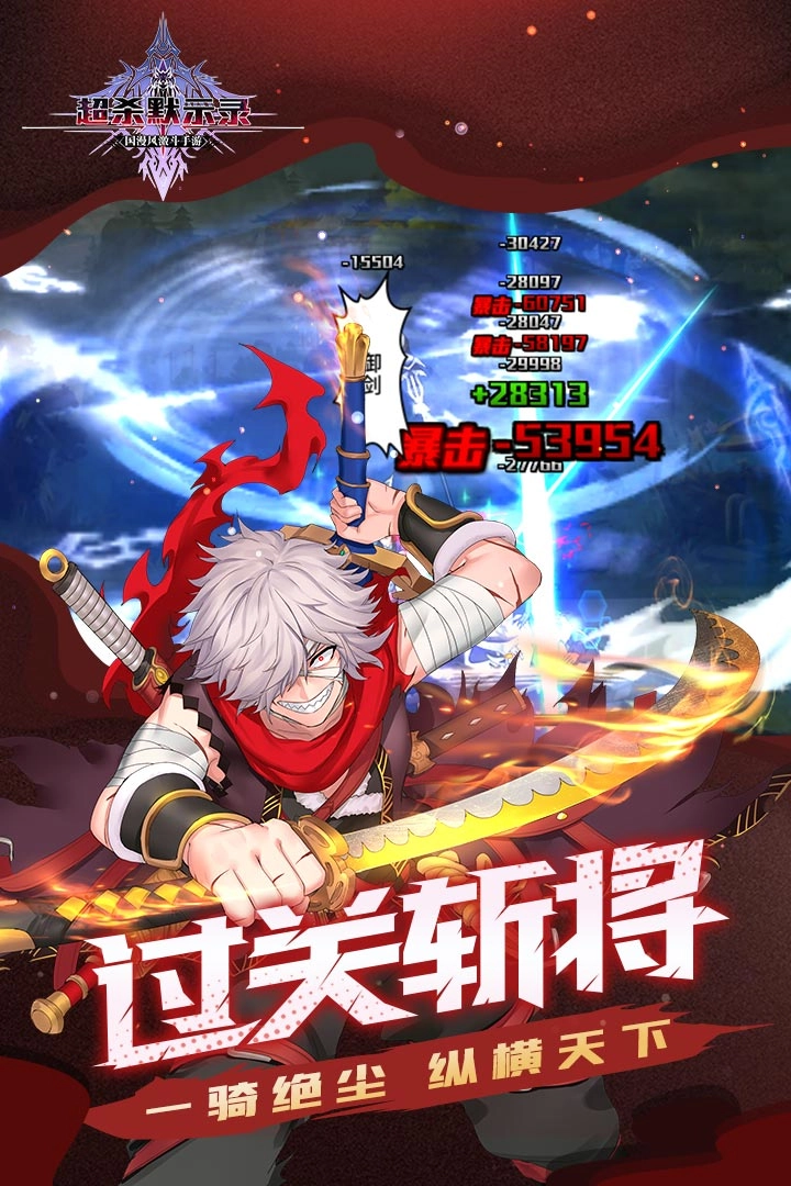 超杀默示录2021最新版图2