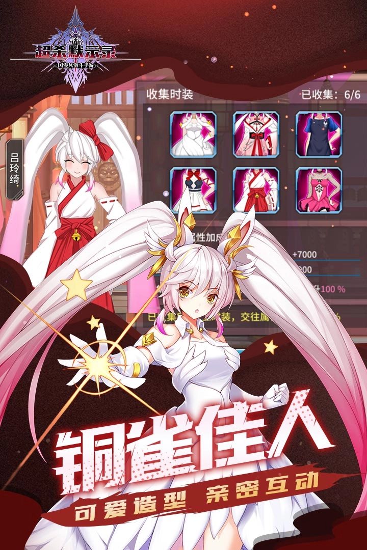 超杀默示录2021最新版图5