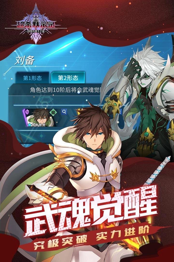 超杀默示录2021最新版图4