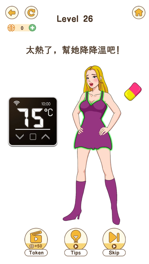 大脑要坏掉了2图2