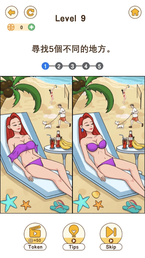 大脑要坏掉了2图3