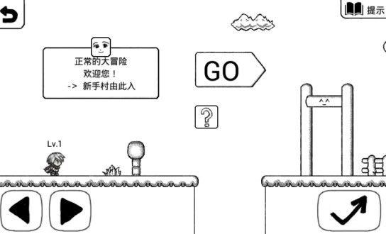 正常的大冒险免费中文版(4)