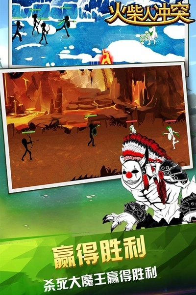 火柴人冲突手机版图5