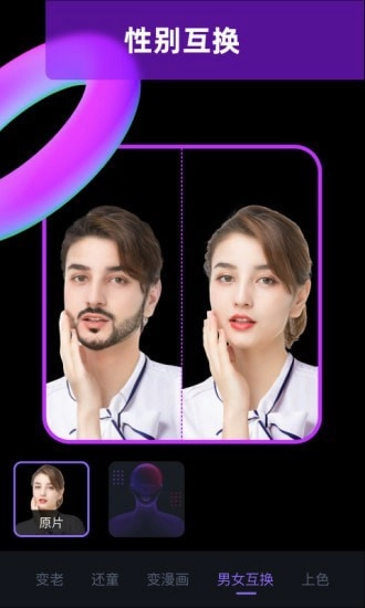 图片大师手机版-图4