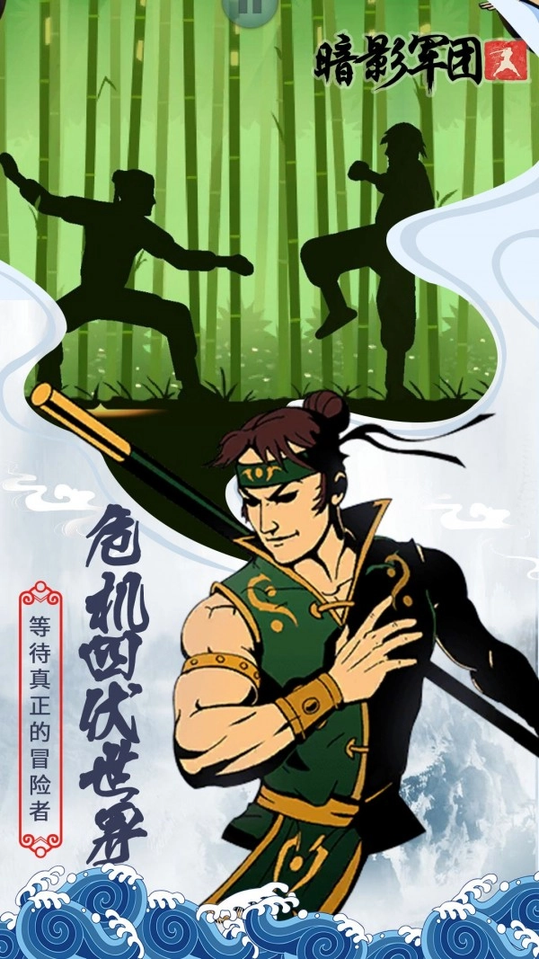 火柴人：暗影军团2021最新版图3