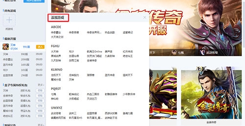 2345游戏盒子官网版图4