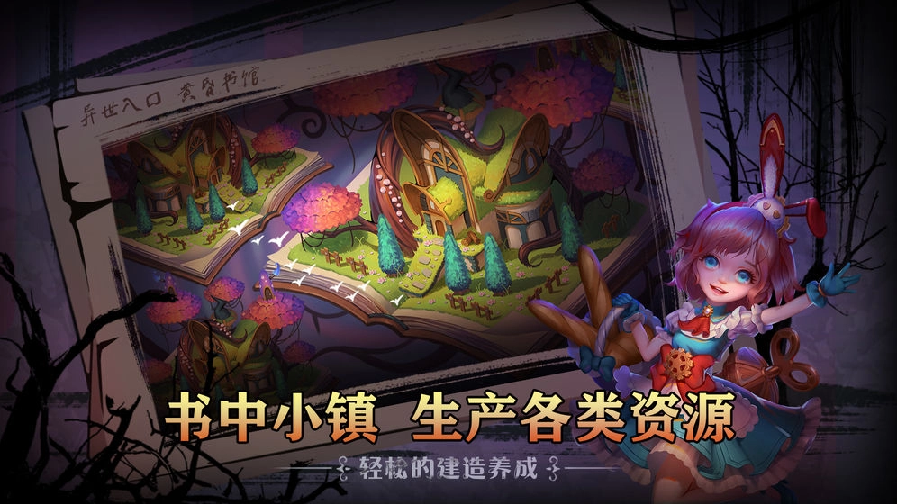 爱丽丝：迷境手机版(5)