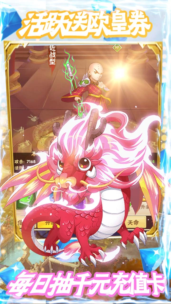 百战封神BT欧皇抽千充版