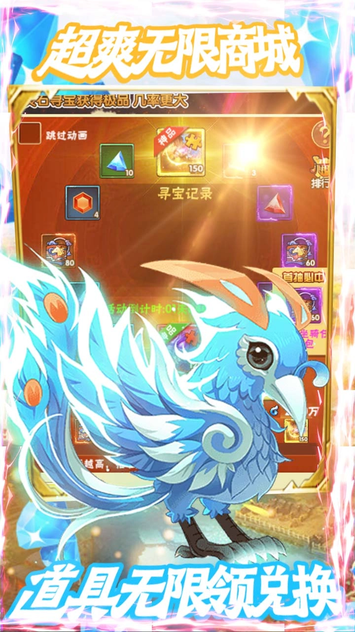 百战封神BT欧皇抽千充版