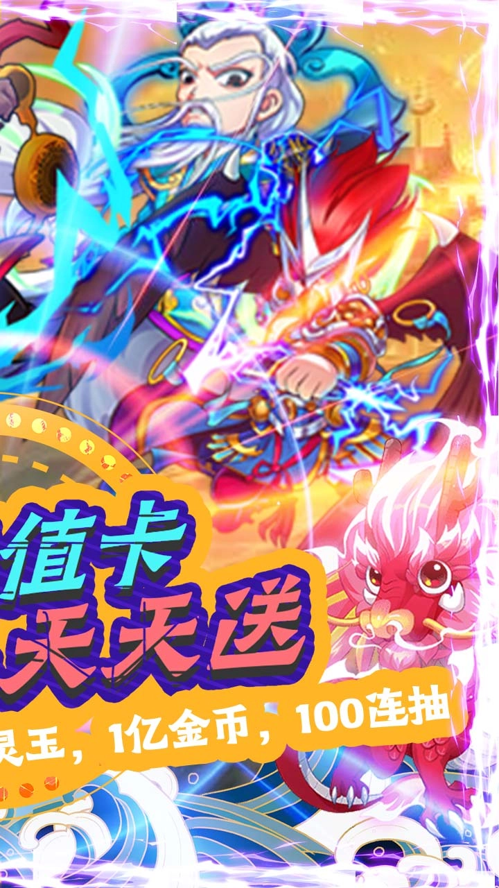 百战封神BT欧皇抽千充版