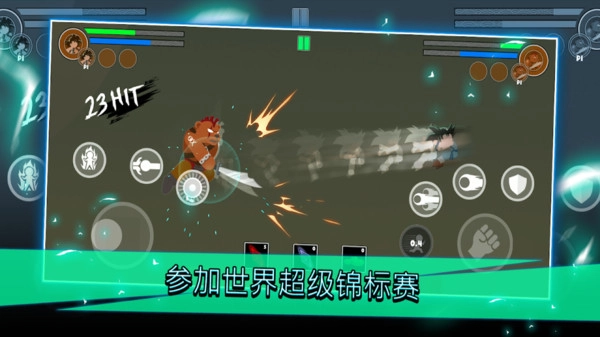 火柴人对战锦标赛手机版-图2