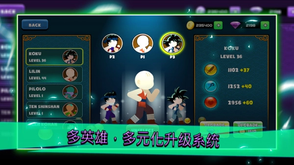 火柴人对战锦标赛手机版-图4