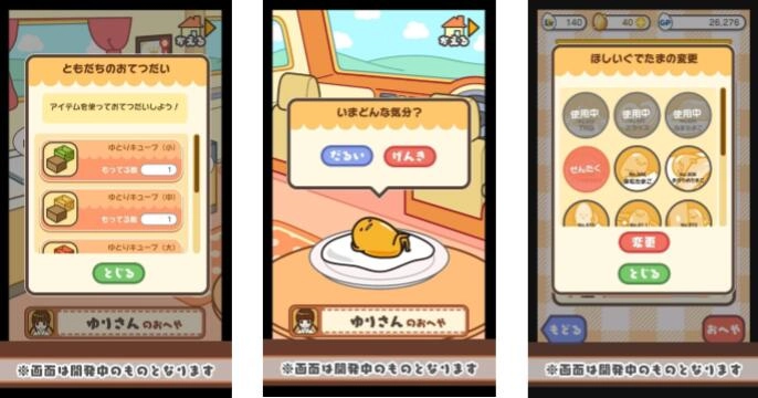 戳戳蛋黄哥最新版图2