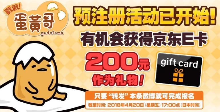 戳戳蛋黄哥最新版图3