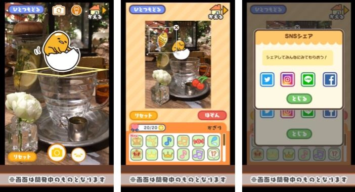 戳戳蛋黄哥最新版图4