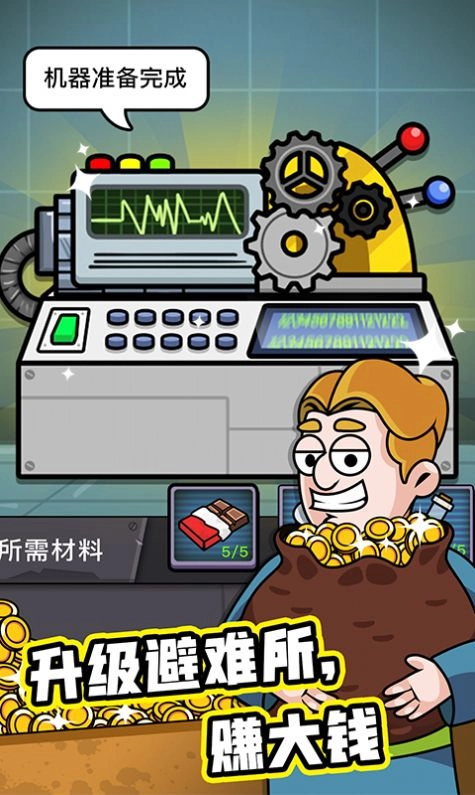 末世建房子手机版(3)