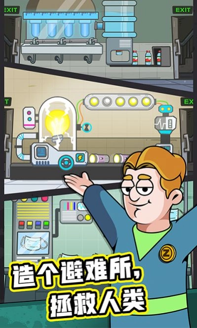 末世建房子手机版(2)