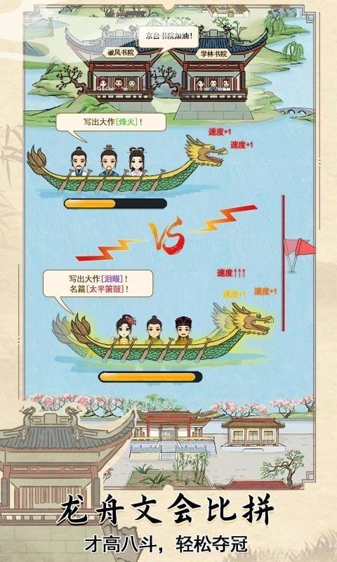 古代书院模拟器中文版1