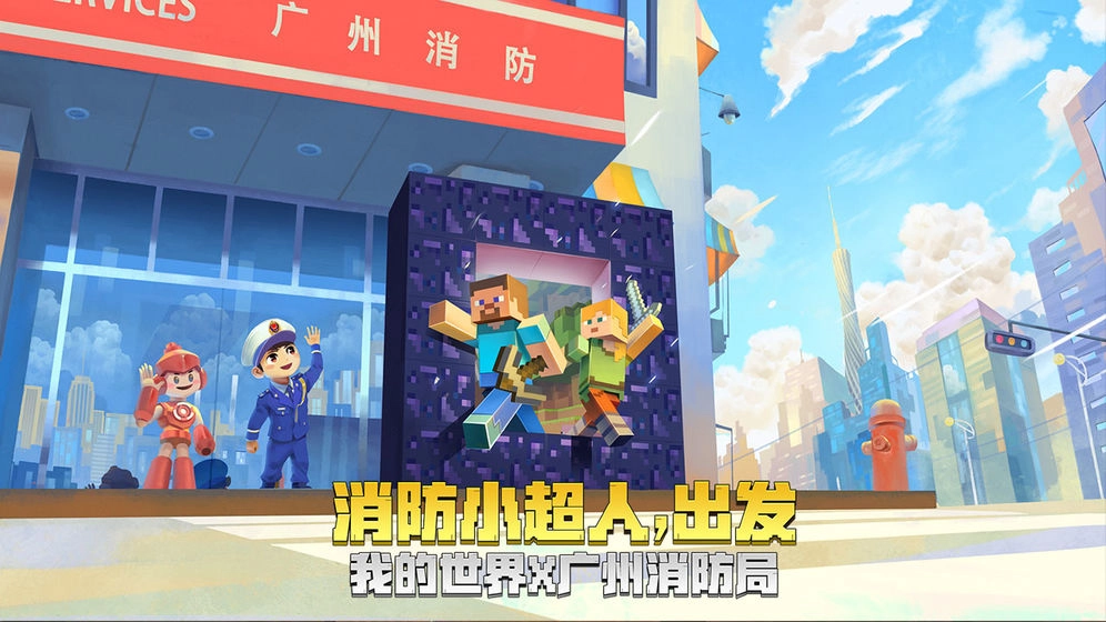 我的世界体验服图4