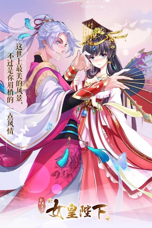 全民养成之女皇陛下最新版图2