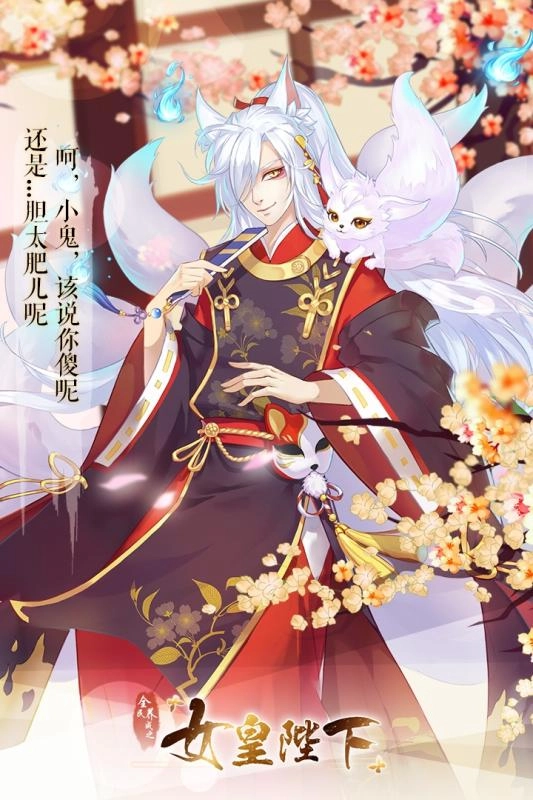 全民养成之女皇陛下最新版图4