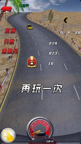 曲线漂移赛车手游版图2