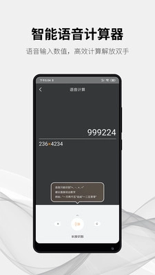 随手计算器旧版
