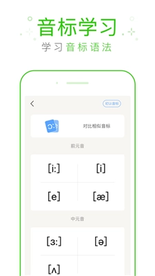 缤纷英语听力1.9.5版(1)