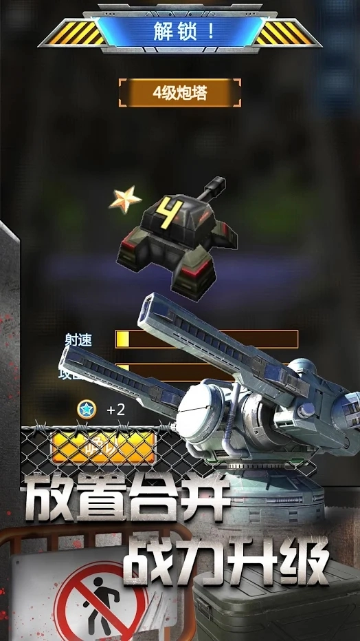 放置僵尸塔防最新版图4