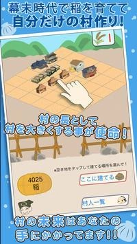 创建幕末村吧最新版图2