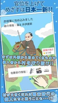 创建幕末村吧最新版图3