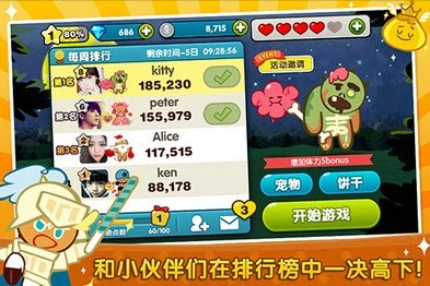 姜饼人酷跑最新版(1)