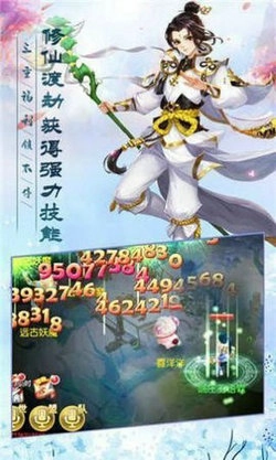 蜀山妖神传中文版图3