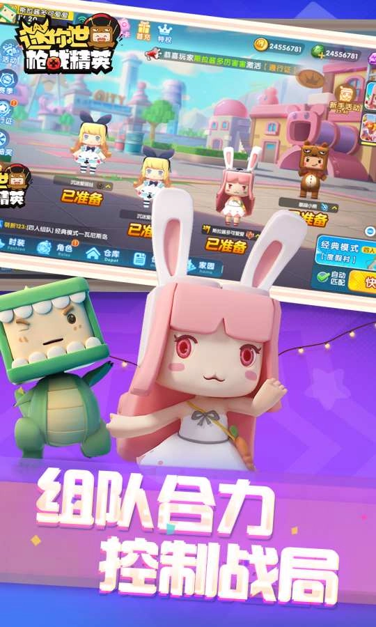 迷你世界枪战精英国际版图2