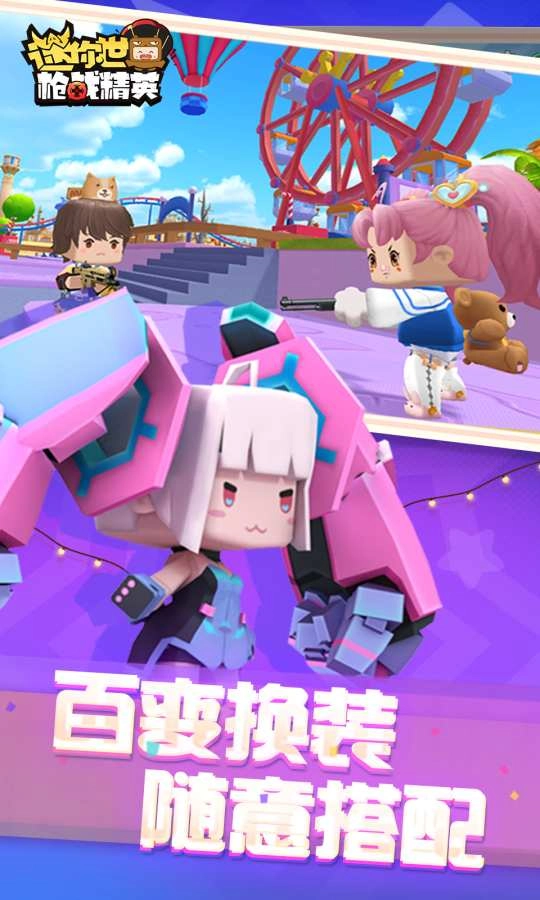 迷你世界枪战精英国际版图3