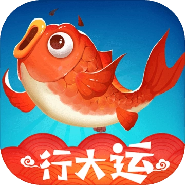 我要钓锦鲤红包版