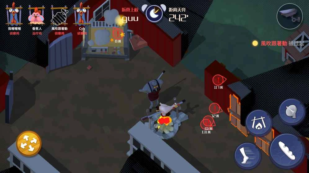 危鸡之夜最新版(1)