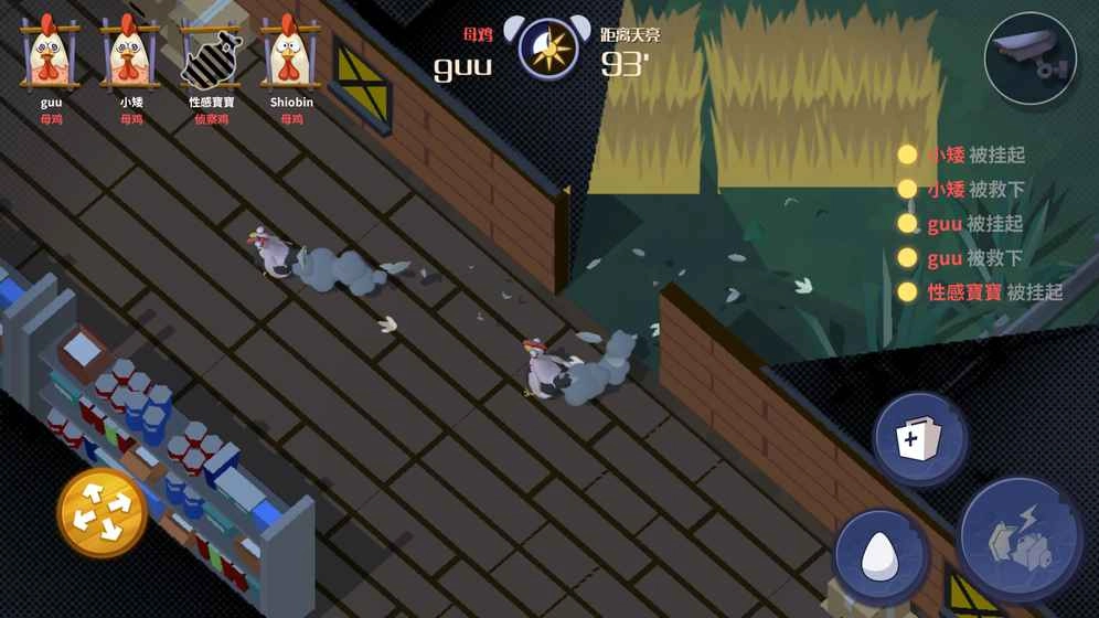 危鸡之夜最新版(5)