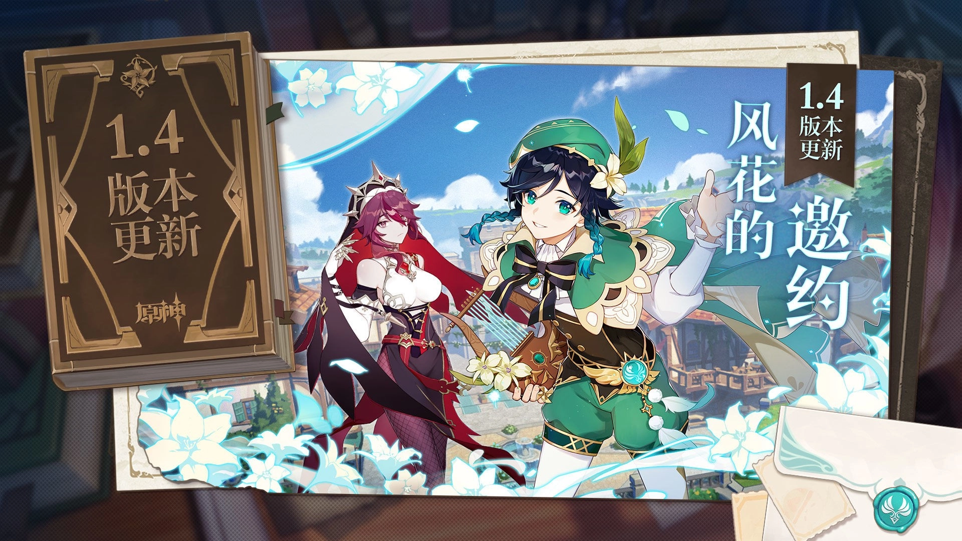 原神云游戏版图2