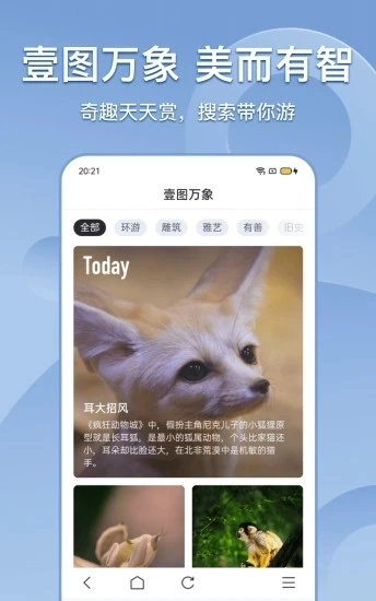 搜狗搜索加强版图4