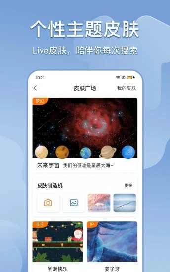 搜狗搜索加强版图2