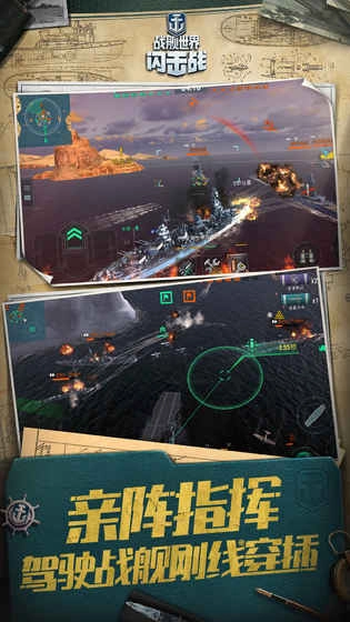 战舰世界闪击战果盘版(2)