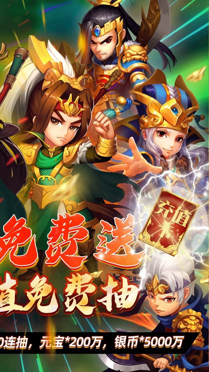 蜀将战记BT（送GM千充）果盘版图2