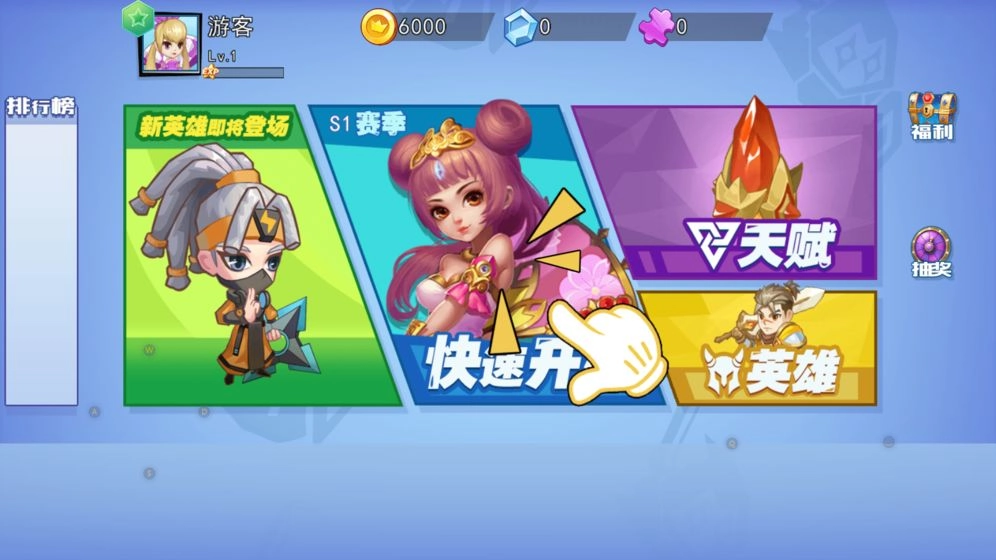 乱斗英雄正版图3