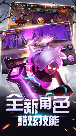 火柴人部落手机版图4