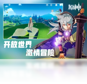 原神云游戏平台(2)